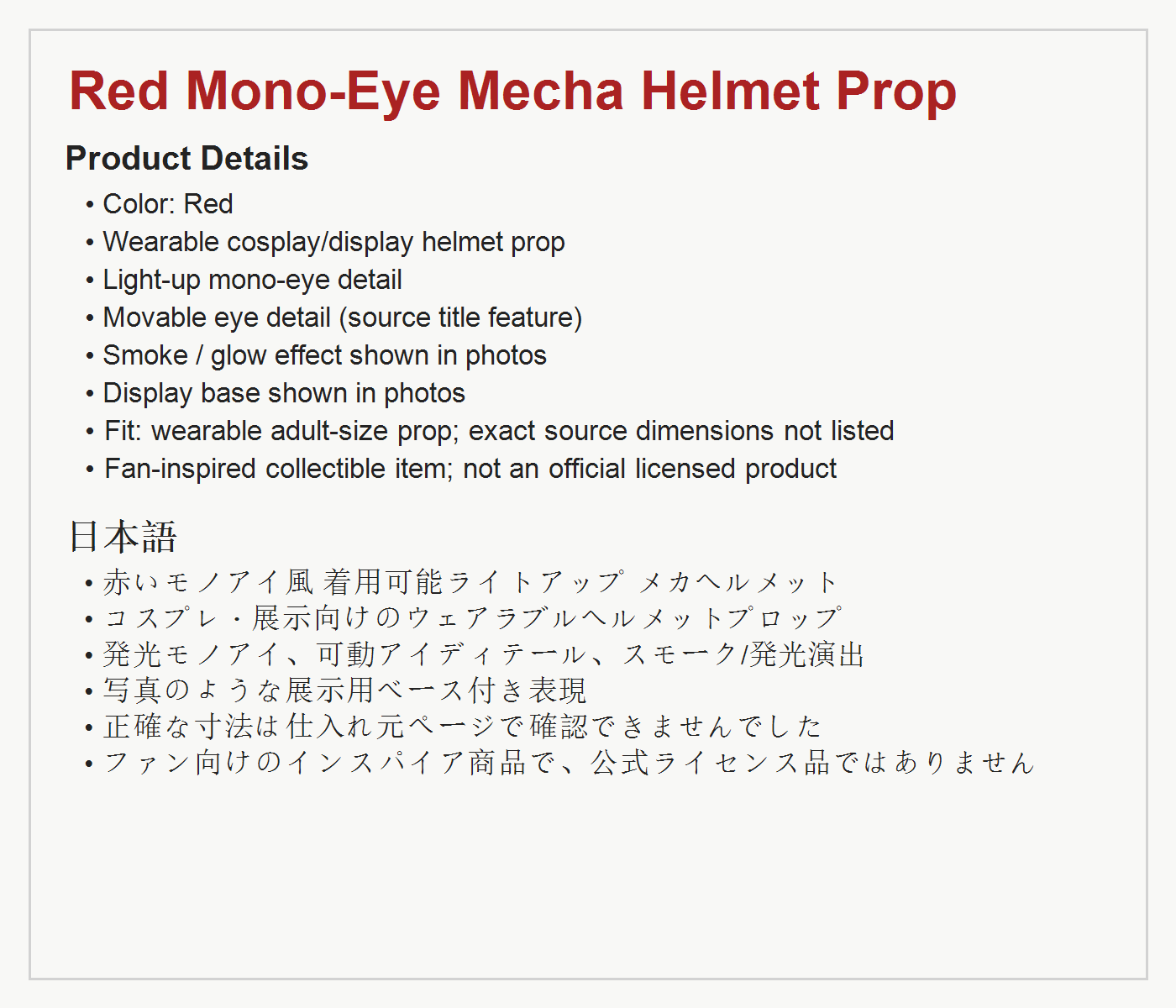 English and Japanese product details for red mono-eye mecha helmet prop